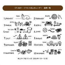 Load image into Gallery viewer, RYURYU ﾘｭﾘｭ 2026 1月始まり ｶﾚﾝﾀﾞｰ H138×W155 卓上 ｲﾗｽﾄ ｶﾚﾝﾀﾞｰ 日曜始まり ｷｬﾗｸﾀｰ ﾃﾞｻﾞｲﾝ おしゃれ 大人かわいい ｼﾝﾌﾟﾙ  ｽｹｼﾞｭｰﾙ帳 手帳のﾀｲﾑｷｰﾊﾟｰ :4510180549146
