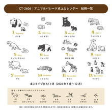 Load image into Gallery viewer, 26-Year Animal Parade Desktop Calendar: 4510180570638
