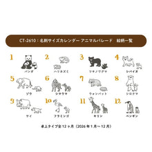 Load image into Gallery viewer, 2014 Business Card Size Calendar - Animal Parade: 4510180570676

