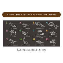 Load image into Gallery viewer, 2024 Business Card Size Calendar Dinosaur Parade :4510180570706
