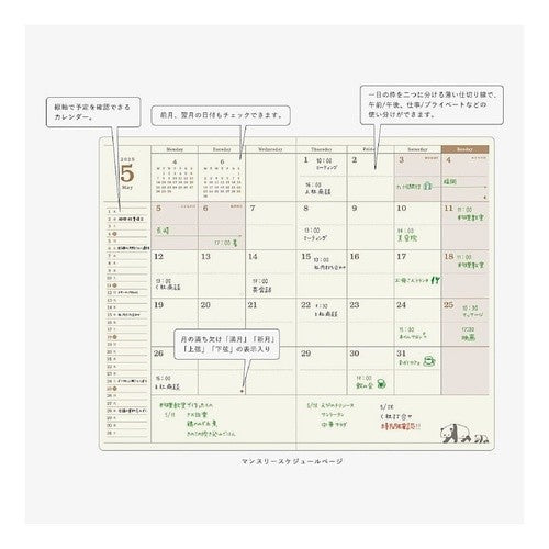 ＃25年9月B6変形ｽｹｼﾞｭｰﾙ帳ﾊﾟﾝﾀﾞ RYU-RYU :4510180902064