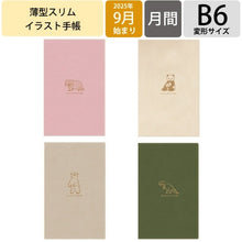 Load image into Gallery viewer, ＃26年9月B6ｽﾘﾑｽｹｼﾞｭｰﾙ帳ｳｫﾝﾊﾞｯﾄ RYU-RYU :4510180902095
