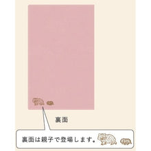 Load image into Gallery viewer, ＃26年9月B6ｽﾘﾑｽｹｼﾞｭｰﾙ帳ｳｫﾝﾊﾞｯﾄ RYU-RYU :4510180902095
