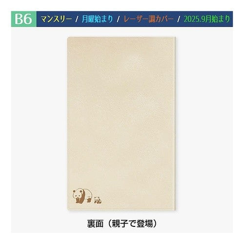 ＃26年9月B6ｽﾘﾑｽｹｼﾞｭｰﾙ帳ﾊﾟﾝﾀﾞ RYU-RYU :4510180902101