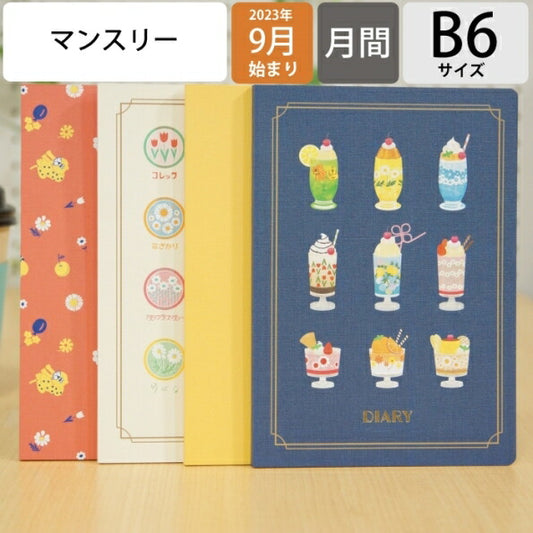【ﾒｰﾙ便ﾎﾟｽﾄ投函可能】 リュリュ 手帳2024 ｽｹｼﾞｭｰﾙ帳 RYURYU 1月始まり 2023年 9月始まり 月間ﾌﾞﾛｯｸ式 B6 ﾏﾝｽﾘｰ ｱﾃﾞﾘｱ ﾚﾄﾛ DNS おしゃれ かわいい 家計簿 手帳ｶﾊﾞｰ 手帳のﾀｲﾑｷｰﾊﾟｰ :4510180907236