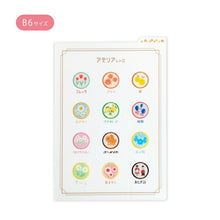 Load image into Gallery viewer, RYU RYU ﾘｭﾘｭ 手帳小物 B6 下じき ｱﾃﾞﾘｱﾚﾄﾛ ｱﾃﾞﾘｱ 大人かわいい おしゃれ かわいい 可愛い ｷｬﾗｸﾀｰ 手帳ｶﾊﾞｰ ｽｹｼﾞｭｰﾙ帳 手帳のﾀｲﾑｷｰﾊﾟｰ :4510180911080
