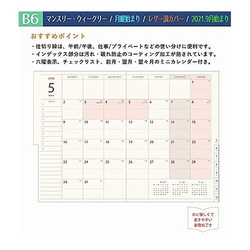 22年9B6ｽｹｼﾞｭｰﾙ帳ﾎﾜｲﾄｺﾞｰﾙﾄﾞ