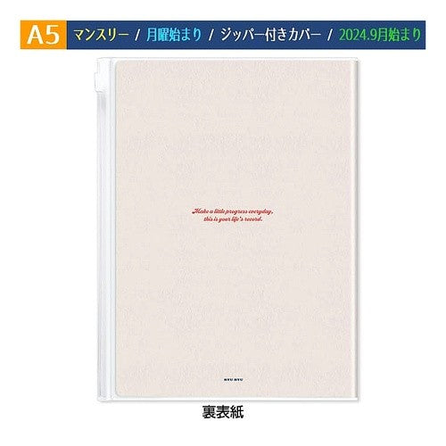 ＃25年9月A5ｽｹｼﾞｭｰﾙ帳ｸﾞﾚｰ RYU-RYU :4510180960552