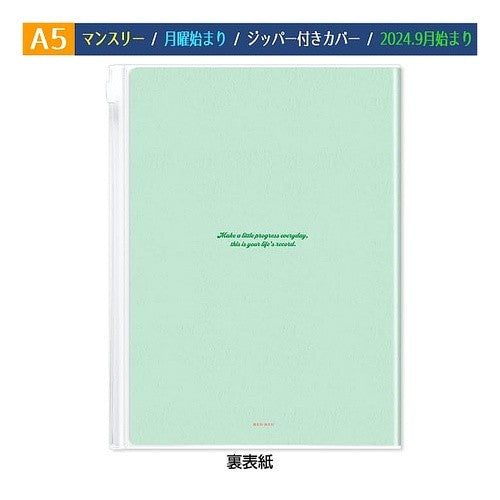 ＃25年9月A5ｽｹｼﾞｭｰﾙ帳ﾐﾝﾄ RYU-RYU :4510180960569