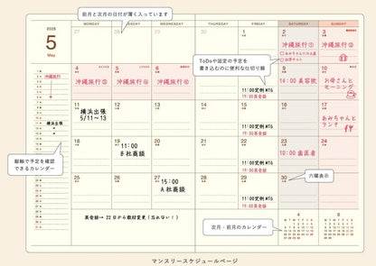 【SALE価格★】手帳 RYURYU ﾘｭﾘｭ 2025 9月始まり  (2026 年 1月) 月間式(ﾌﾞﾛｯｸ) A5 ｽｹｼﾞｭｰﾙ帳 月曜始まり ｽﾗｲﾄﾞｼﾞｯﾊﾟｰ付きｶﾊﾞｰ おしゃれ かわいい 手帳ｶﾊﾞｰ  ｽｹｼﾞｭｰﾙ帳 手帳のﾀｲﾑｷｰﾊﾟｰ :4510180960316