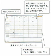 Load image into Gallery viewer, 2026 B6 Schedule Book - Polar Bear: 4510180961887
