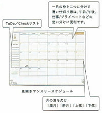 Load image into Gallery viewer, RYURYU ﾘｭﾘｭ 2026 2月始まり (2026年4月始まり) 手帳 月間式(ﾌﾞﾛｯｸ) B6 SDNS ｽｹｼﾞｭｰﾙ帳 ｼﾛｸﾏ ｷﾘﾝ ﾍﾟﾝｷﾞﾝ ﾊﾟﾝﾀﾞ ｵｰﾙｱﾆﾏﾙ ﾀﾞｲﾅｿｰ 中島良二 おしゃれ 大人かわいい ﾀﾞｲｱﾘｰ  ｽｹｼﾞ :4516278446908

