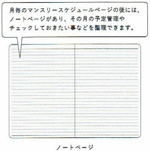 Load image into Gallery viewer, 2026 B6 Schedule Book - Polar Bear: 4510180961887
