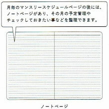 Load image into Gallery viewer, RYURYU ﾘｭﾘｭ 2026 2月始まり (2026年4月始まり) 手帳 月間式(ﾌﾞﾛｯｸ) B6 SDNS ｽｹｼﾞｭｰﾙ帳 ｼﾛｸﾏ ｷﾘﾝ ﾍﾟﾝｷﾞﾝ ﾊﾟﾝﾀﾞ ｵｰﾙｱﾆﾏﾙ ﾀﾞｲﾅｿｰ 中島良二 おしゃれ 大人かわいい ﾀﾞｲｱﾘｰ  ｽｹｼﾞ :4516278446908
