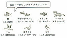 Load image into Gallery viewer, RYURYU ﾘｭﾘｭ 2026 2月始まり (2026年4月始まり) 手帳 月間式(ﾌﾞﾛｯｸ) B6 SDNS ｽｹｼﾞｭｰﾙ帳 ｼﾛｸﾏ ｷﾘﾝ ﾍﾟﾝｷﾞﾝ ﾊﾟﾝﾀﾞ ｵｰﾙｱﾆﾏﾙ ﾀﾞｲﾅｿｰ 中島良二 おしゃれ 大人かわいい ﾀﾞｲｱﾘｰ  ｽｹｼﾞ :4516278446908
