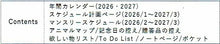 Load image into Gallery viewer, RYURYU ﾘｭﾘｭ 2026 2月始まり (2026年4月始まり) 手帳 月間式(ﾌﾞﾛｯｸ) B6 SDNS ｽｹｼﾞｭｰﾙ帳 ｼﾛｸﾏ ｷﾘﾝ ﾍﾟﾝｷﾞﾝ ﾊﾟﾝﾀﾞ ｵｰﾙｱﾆﾏﾙ ﾀﾞｲﾅｿｰ 中島良二 おしゃれ 大人かわいい ﾀﾞｲｱﾘｰ  ｽｹｼﾞ :4516278446908
