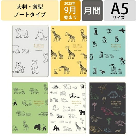 【メール便送料無料】手帳 RYURYU ﾘｭﾘｭ ｽｹｼﾞｭｰﾙ帳 2025 9月始まり ( 2026 年 1月始まり ) 対応 月間式(ﾌﾞﾛｯｸ) A5 DN ｱﾆﾏﾙﾊﾟﾚｰﾄﾞ ｼﾛｸﾏ ｷﾘﾝ ﾍﾟﾝｷﾞﾝ 世界珍ｱﾆﾏﾙ ｵｰﾙｱﾆﾏﾙ ﾀﾞｲﾅｿｰ 大人かわいい 手帳のﾀｲﾑｷｰﾊﾟｰ :4974413509497
