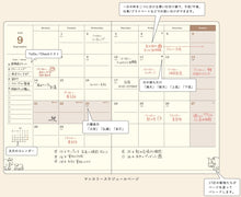 Load image into Gallery viewer, September 2026 A5 Planner Polar Bear: 4510180963089
