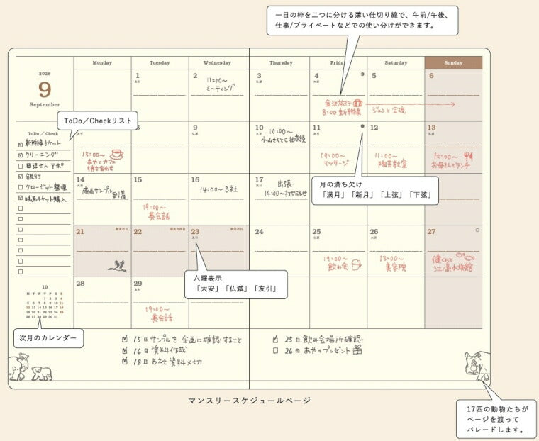 【メール便送料無料】手帳 RYURYU ﾘｭﾘｭ ｽｹｼﾞｭｰﾙ帳 2025 9月始まり ( 2026 年 1月始まり ) 対応 月間式(ﾌﾞﾛｯｸ) A5 DN ｱﾆﾏﾙﾊﾟﾚｰﾄﾞ ｼﾛｸﾏ ｷﾘﾝ ﾍﾟﾝｷﾞﾝ 世界珍ｱﾆﾏﾙ ｵｰﾙｱﾆﾏﾙ ﾀﾞｲﾅｿｰ 大人かわいい 手帳のﾀｲﾑｷｰﾊﾟｰ :4974413509497