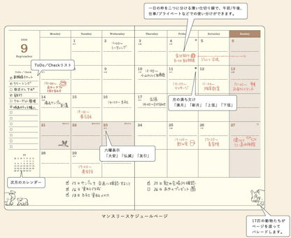 【メール便送料無料】手帳 RYURYU ﾘｭﾘｭ ｽｹｼﾞｭｰﾙ帳 2025 9月始まり ( 2026 年 1月始まり ) 対応 月間式(ﾌﾞﾛｯｸ) A5 DN ｱﾆﾏﾙﾊﾟﾚｰﾄﾞ ｼﾛｸﾏ ｷﾘﾝ ﾍﾟﾝｷﾞﾝ 世界珍ｱﾆﾏﾙ ｵｰﾙｱﾆﾏﾙ ﾀﾞｲﾅｿｰ 大人かわいい 手帳のﾀｲﾑｷｰﾊﾟｰ :4974413509497
