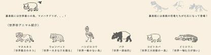 【メール便送料無料】手帳 RYURYU ﾘｭﾘｭ ｽｹｼﾞｭｰﾙ帳 2025 9月始まり ( 2026 年 1月始まり ) 対応 月間式(ﾌﾞﾛｯｸ) A5 DN ｱﾆﾏﾙﾊﾟﾚｰﾄﾞ ｼﾛｸﾏ ｷﾘﾝ ﾍﾟﾝｷﾞﾝ 世界珍ｱﾆﾏﾙ ｵｰﾙｱﾆﾏﾙ ﾀﾞｲﾅｿｰ 大人かわいい 手帳のﾀｲﾑｷｰﾊﾟｰ :4974413509497
