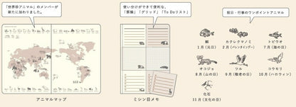 【メール便送料無料】手帳 RYURYU ﾘｭﾘｭ ｽｹｼﾞｭｰﾙ帳 2025 9月始まり ( 2026 年 1月始まり ) 対応 月間式(ﾌﾞﾛｯｸ) A5 DN ｱﾆﾏﾙﾊﾟﾚｰﾄﾞ ｼﾛｸﾏ ｷﾘﾝ ﾍﾟﾝｷﾞﾝ 世界珍ｱﾆﾏﾙ ｵｰﾙｱﾆﾏﾙ ﾀﾞｲﾅｿｰ 大人かわいい 手帳のﾀｲﾑｷｰﾊﾟｰ :4974413509497