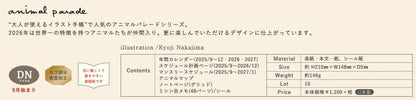 【メール便送料無料】手帳 RYURYU ﾘｭﾘｭ ｽｹｼﾞｭｰﾙ帳 2025 9月始まり ( 2026 年 1月始まり ) 対応 月間式(ﾌﾞﾛｯｸ) A5 DN ｱﾆﾏﾙﾊﾟﾚｰﾄﾞ ｼﾛｸﾏ ｷﾘﾝ ﾍﾟﾝｷﾞﾝ 世界珍ｱﾆﾏﾙ ｵｰﾙｱﾆﾏﾙ ﾀﾞｲﾅｿｰ 大人かわいい 手帳のﾀｲﾑｷｰﾊﾟｰ :4974413509497
