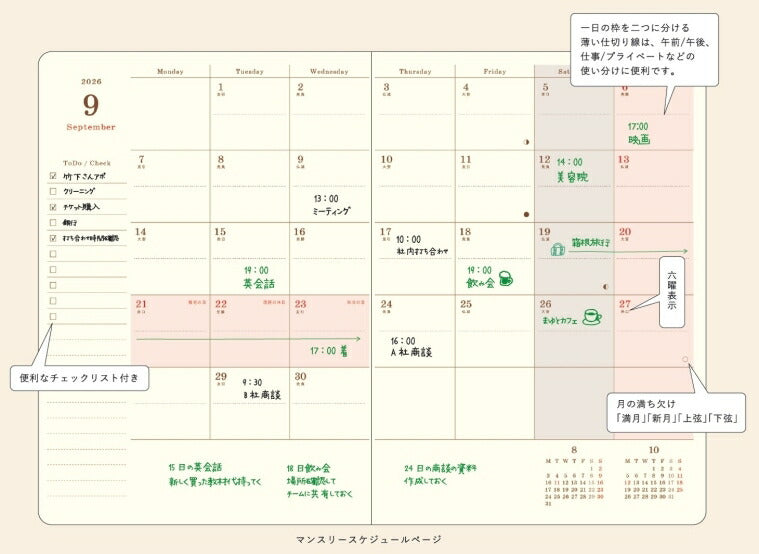 手帳 RYURYU ﾘｭﾘｭ ｽｹｼﾞｭｰﾙ帳 2025 9月始まり  2026年 1月 対応 月間式(ﾌﾞﾛｯｸ) B6 ﾏﾝｽﾘｰ 月曜始まり 刺しゅう ﾚﾓﾝ ﾜｰﾄﾞﾛｰﾌﾞ ﾐｽﾞﾀﾏ ﾌｫﾚｽﾄ 年間 おしゃれ かわいい 透明ｶﾊﾞｰ  手帳のﾀｲﾑｷｰﾊﾟｰ :4510180965694