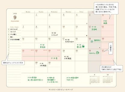 手帳 RYURYU ﾘｭﾘｭ ｽｹｼﾞｭｰﾙ帳 2025 9月始まり  2026年 1月 対応 月間式(ﾌﾞﾛｯｸ) B6 ﾏﾝｽﾘｰ 月曜始まり 刺しゅう ﾚﾓﾝ ﾜｰﾄﾞﾛｰﾌﾞ ﾐｽﾞﾀﾏ ﾌｫﾚｽﾄ 年間 おしゃれ かわいい 透明ｶﾊﾞｰ  手帳のﾀｲﾑｷｰﾊﾟｰ :4510180965694