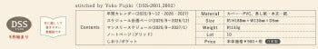 手帳 RYURYU ﾘｭﾘｭ ｽｹｼﾞｭｰﾙ帳 2025 9月始まり  2026年 1月 対応 月間式(ﾌﾞﾛｯｸ) B6 ﾏﾝｽﾘｰ 月曜始まり 刺しゅう ﾚﾓﾝ ﾜｰﾄﾞﾛｰﾌﾞ ﾐｽﾞﾀﾏ ﾌｫﾚｽﾄ 年間 おしゃれ かわいい 透明ｶﾊﾞｰ  手帳のﾀｲﾑｷｰﾊﾟｰ :4510180965694