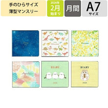 Load image into Gallery viewer, RYURYU ﾘｭﾘｭ 2026 2月始まり (2026年4月始まり) 手帳 月間式(ﾌﾞﾛｯｸ) A7 26.1年ﾐﾆｽｹｼﾞｭｰﾙ帳 日曜始まり ｺﾝﾊﾟｸﾄ ｽｸｴｱ 透明ｶﾊﾞｰ ﾃﾞｻﾞｲﾝ おしゃれ 大人かわいい 手帳ｶﾊﾞｰ ﾀﾞｲｱﾘｰ  ｽｹｼﾞｭ :4510180967346
