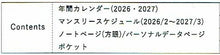 Load image into Gallery viewer, RYURYU ﾘｭﾘｭ 2026 2月始まり (2026年4月始まり) 手帳 月間式(ﾌﾞﾛｯｸ) A7 26.1年ﾐﾆｽｹｼﾞｭｰﾙ帳 日曜始まり ｺﾝﾊﾟｸﾄ ｽｸｴｱ 透明ｶﾊﾞｰ ﾃﾞｻﾞｲﾝ おしゃれ 大人かわいい 手帳ｶﾊﾞｰ ﾀﾞｲｱﾘｰ  ｽｹｼﾞｭ :4510180967346
