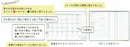 RYURYU ﾘｭﾘｭ 2026 2月始まり (2026年4月始まり) 手帳 月間式(ﾌﾞﾛｯｸ) A6 SDK ｽｹｼﾞｭｰﾙ帳 日曜始まり 透明ｶﾊﾞｰ ｺﾝﾊﾟｸﾄ おしゃれ 大人かわいい 手帳ｶﾊﾞｰ ﾀﾞｲｱﾘｰ  ｽｹｼﾞｭｰﾙ帳 手帳のﾀｲﾑｷｰﾊﾟｰ :4510180951086