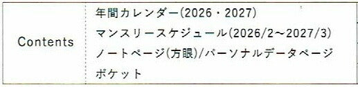 RYURYU ﾘｭﾘｭ 2026 2月始まり (2026年4月始まり) 手帳 月間式(ﾌﾞﾛｯｸ) A6 SDK ｽｹｼﾞｭｰﾙ帳 日曜始まり 透明ｶﾊﾞｰ ｺﾝﾊﾟｸﾄ おしゃれ 大人かわいい 手帳ｶﾊﾞｰ ﾀﾞｲｱﾘｰ  ｽｹｼﾞｭｰﾙ帳 手帳のﾀｲﾑｷｰﾊﾟｰ :4510180951086