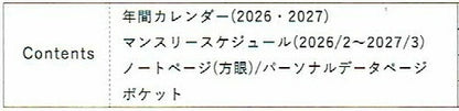 RYURYU ﾘｭﾘｭ 2026 2月始まり (2026年4月始まり) 手帳 月間式(ﾌﾞﾛｯｸ) A6 SDK ｽｹｼﾞｭｰﾙ帳 日曜始まり 透明ｶﾊﾞｰ ｺﾝﾊﾟｸﾄ おしゃれ 大人かわいい 手帳ｶﾊﾞｰ ﾀﾞｲｱﾘｰ  ｽｹｼﾞｭｰﾙ帳 手帳のﾀｲﾑｷｰﾊﾟｰ :4510180951086