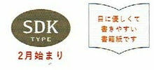 Load image into Gallery viewer, RYURYU ﾘｭﾘｭ 2026 2月始まり (2026年4月始まり) 手帳 月間式(ﾌﾞﾛｯｸ) A6 SDK ｽｹｼﾞｭｰﾙ帳 日曜始まり 透明ｶﾊﾞｰ ｺﾝﾊﾟｸﾄ おしゃれ 大人かわいい 手帳ｶﾊﾞｰ ﾀﾞｲｱﾘｰ  ｽｹｼﾞｭｰﾙ帳 手帳のﾀｲﾑｷｰﾊﾟｰ :4510180951086
