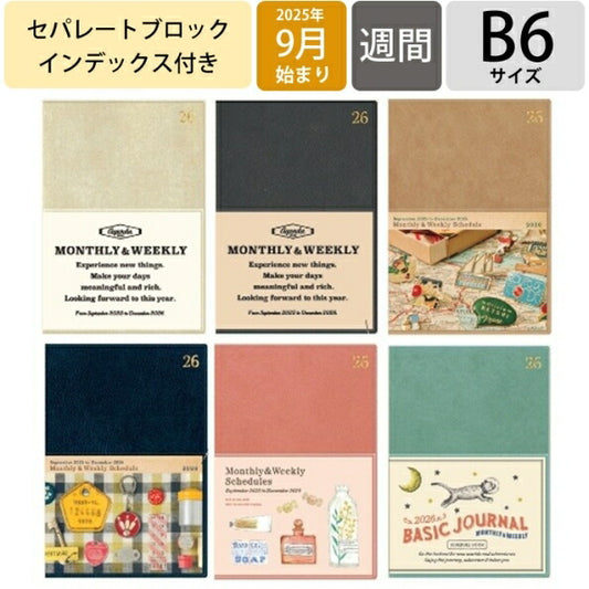 手帳 RYURYU ﾘｭﾘｭ ｽｹｼﾞｭｰﾙ帳 2025 9月始まり  (2026 年 1月) 週間ｾﾊﾟﾚｰﾄ式(ﾌﾞﾛｯｸ) B6 DB DBG ﾏﾝｽﾘｰ&ｳｨｰｸﾘｰ ｽｹｼﾞｭｰﾙ帳 ﾎﾟｹｯﾄ付き おしゃれ 大人かわいい 手帳のﾀｲﾑｷｰﾊﾟｰ :4510180916054