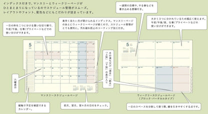 手帳 RYURYU ﾘｭﾘｭ ｽｹｼﾞｭｰﾙ帳 2025 9月始まり  (2026 年 1月) 週間ｾﾊﾟﾚｰﾄ式(ﾌﾞﾛｯｸ) B6 DB DBG ﾏﾝｽﾘｰ&ｳｨｰｸﾘｰ ｽｹｼﾞｭｰﾙ帳 ﾎﾟｹｯﾄ付き おしゃれ 大人かわいい 手帳のﾀｲﾑｷｰﾊﾟｰ :4510180916054