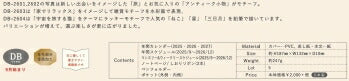 手帳 RYURYU ﾘｭﾘｭ ｽｹｼﾞｭｰﾙ帳 2025 9月始まり  (2026 年 1月) 週間ｾﾊﾟﾚｰﾄ式(ﾌﾞﾛｯｸ) B6 DB DBG ﾏﾝｽﾘｰ&ｳｨｰｸﾘｰ ｽｹｼﾞｭｰﾙ帳 ﾎﾟｹｯﾄ付き おしゃれ 大人かわいい 手帳のﾀｲﾑｷｰﾊﾟｰ :4510180916054
