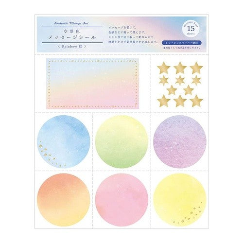 リュリュ 空景色シール YGSS－01 虹