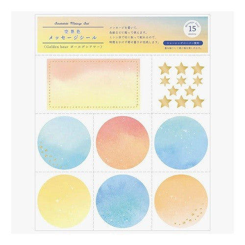 空景色メッセージシールゴールデンアワー