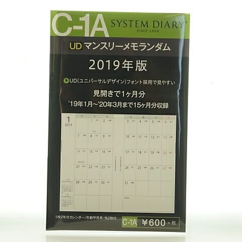 【メール便ﾎﾟｽﾄ投函可能】SD 株式会社ｼｽﾃﾑﾀﾞｲｱﾘｰ 2023年1月始まり ｼｽﾃﾑ手帳ﾘﾌｨﾙ 月間ﾀﾞｲﾔﾘｰ ﾐﾆ6 (6穴) C-1A ﾏﾝｽﾘｰ･ﾒﾓﾗﾝﾀﾞﾑ'24　商品画像は古い画像を使用しております  ｼｽﾃﾑ ﾋﾞｼﾞﾈｽ ﾘﾌｨﾙ 日  ｽｹｼﾞｭｰﾙ :4512278030147