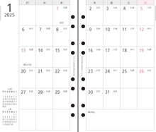 Load image into Gallery viewer, C-1A UD Monthly Memorandum 2025 Edition :4512278037153
