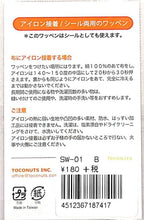 画像をギャラリービューアに読み込む, TOCONUTS ﾄｺﾅｯﾂ ｼｰﾙ ･ ﾜｯﾍﾟﾝｽﾃｯｶｰﾍﾞｰｼｯｸB ﾃﾝﾄｳﾑｼ てんとう虫 ｼｰﾙ帳 刺繍 ｱｯﾌﾟﾘｹ ﾜｯﾍﾟﾝ 福袋 丸 おしゃれ ﾃﾞｺﾚｰｼｮﾝ ﾊｰﾄ ｽﾏﾎ ｽﾃｯｶｰ 花 かわいい  ｽｹｼﾞｭｰﾙ帳 手帳のﾀｲﾑｷｰﾊﾟｰ :4512367187417
