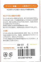 Load image into Gallery viewer, TOCONUTS ﾄｺﾅｯﾂ ｼｰﾙ ･ ﾜｯﾍﾟﾝｽﾃｯｶｰﾍﾞｰｼｯｸC ﾐﾂﾊﾞﾁ 蜂 ｼｰﾙ帳 福袋 丸 おしゃれ ｱﾙﾊﾞﾑ ﾃﾞｺﾚｰｼｮﾝ ﾊｰﾄ 大量 ｽﾃｯｶｰ ｽﾏﾎ ごほうび 花 かわいい  ｽｹｼﾞｭｰﾙ帳 手帳のﾀｲﾑｷｰﾊﾟｰ :4512367187424
