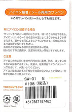 画像をギャラリービューアに読み込む, TOCONUTS ﾄｺﾅｯﾂ ｼｰﾙ ･ ﾜｯﾍﾟﾝｽﾃｯｶｰﾍﾞｰｼｯｸG 猫 おすわり ｼｰﾙ帳 刺繍 ｱｯﾌﾟﾘｹ ﾜｯﾍﾟﾝ 福袋 丸 おしゃれ ﾃﾞｺﾚｰｼｮﾝ ﾊｰﾄ ｽﾏﾎ ｽﾃｯｶｰ 花 かわいい  ｽｹｼﾞｭｰﾙ帳 手帳のﾀｲﾑｷｰﾊﾟｰ :4512367187462
