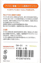 画像をギャラリービューアに読み込む, TOCONUTS ﾄｺﾅｯﾂ ｼｰﾙ ･ ﾜｯﾍﾟﾝｽﾃｯｶｰﾍﾞｰｼｯｸH 猫 散歩 ｼｰﾙ帳 刺繍 ｱｯﾌﾟﾘｹ ﾜｯﾍﾟﾝ 福袋 丸 おしゃれ ﾃﾞｺﾚｰｼｮﾝ ﾊｰﾄ ｽﾏﾎ ｽﾃｯｶｰ 花 かわいい  ｽｹｼﾞｭｰﾙ帳 手帳のﾀｲﾑｷｰﾊﾟｰ :4512367187479
