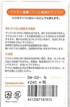 Load image into Gallery viewer, TOCONUTS ﾄｺﾅｯﾂ ｼｰﾙ ･ ﾜｯﾍﾟﾝｽﾃｯｶｰN 家 ﾊｳｽ ｼｰﾙ帳 刺繍 ｱｯﾌﾟﾘｹ ﾜｯﾍﾟﾝ 福袋 丸 おしゃれ ﾃﾞｺﾚｰｼｮﾝ ﾊｰﾄ ｽﾏﾎ ｽﾃｯｶｰ 花 かわいい  ｽｹｼﾞｭｰﾙ帳 手帳のﾀｲﾑｷｰﾊﾟｰ :4512367187813
