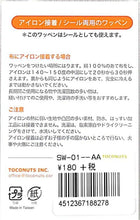 画像をギャラリービューアに読み込む, TOCONUTS ﾄｺﾅｯﾂ ｼｰﾙ ･ ﾜｯﾍﾟﾝｽﾃｯｶｰﾍﾞｰｼｯｸAA ｸﾏ ｼｰﾙ帳 刺繍 ｱｯﾌﾟﾘｹ ﾜｯﾍﾟﾝ 福袋 丸 おしゃれ ﾃﾞｺﾚｰｼｮﾝ ﾊｰﾄ ｽﾏﾎ ｽﾃｯｶｰ 花 かわいい  ｽｹｼﾞｭｰﾙ帳 手帳のﾀｲﾑｷｰﾊﾟｰ :4512367188278

