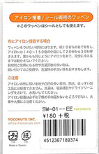 Load image into Gallery viewer, TOCONUTS ﾄｺﾅｯﾂ ｼｰﾙ ･ ﾜｯﾍﾟﾝｽﾃｯｶｰﾍﾞｰｼｯｸEE ﾚﾓﾝ れもん ｼｰﾙ帳 刺繍 ｱｯﾌﾟﾘｹ ﾜｯﾍﾟﾝ 福袋 丸 おしゃれ ﾃﾞｺﾚｰｼｮﾝ ﾊｰﾄ ｽﾏﾎ ｽﾃｯｶｰ 花 かわいい  ｽｹｼﾞｭｰﾙ帳 手帳のﾀｲﾑｷｰﾊﾟｰ :4512367189374
